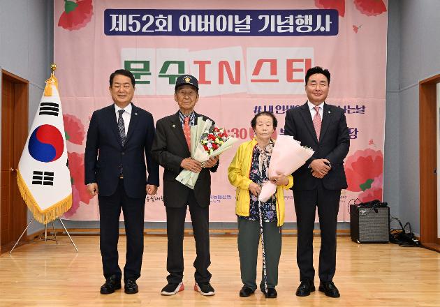 5월8일 어버이날기념행사(문수실버복지관)