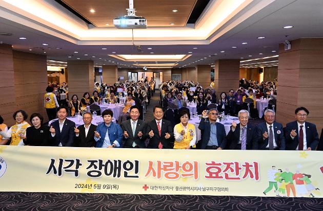 5월9일 시각장애인 사랑의효잔치