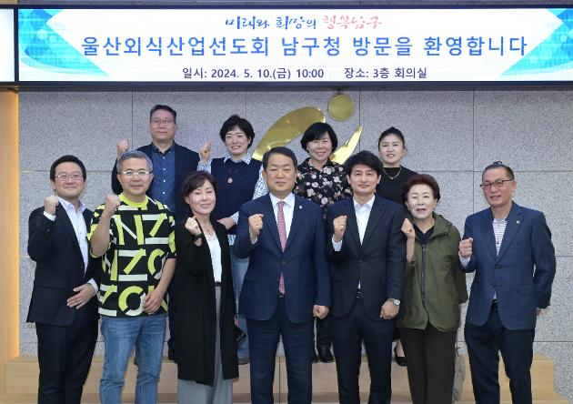 5월10일 울산외식산업선도회 회장단 내방  