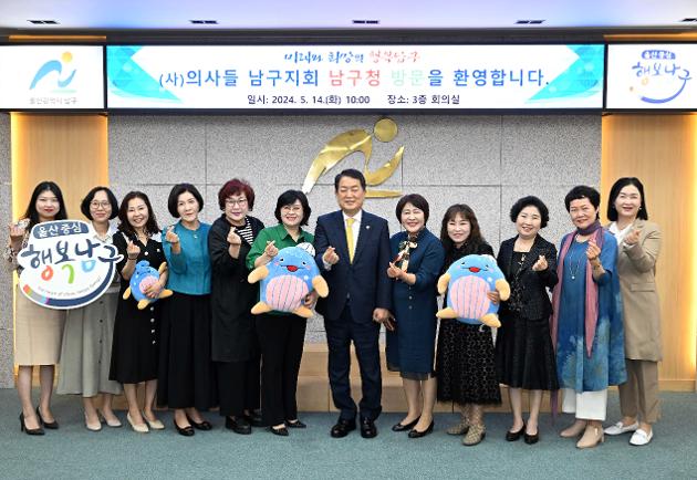 5월14일 (사)의사들 남구지회 내방