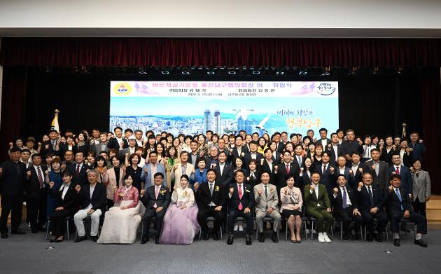 5월17일  바르게살기운동남구협의회장이취임식
