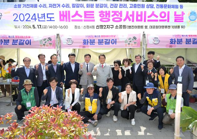 5월17일 베스트 행정서비스의 날(신정4동) 