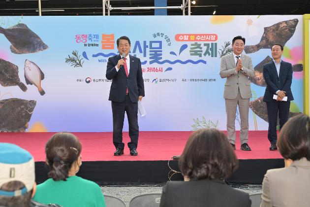5월17일 수암회수산시장 봄 수산물 도다리 축제 개막식 