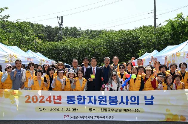 5월24일 통합자원봉사의 날 행사