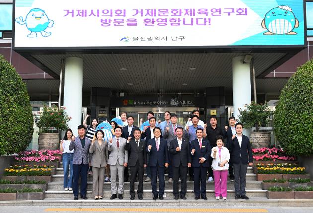 5월28일 거제시의회선진진견학에따른내방