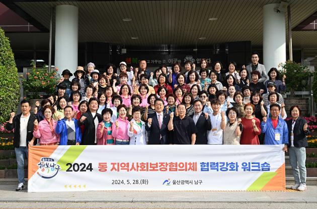  5월28일 동 지역사회보장협의체 환송