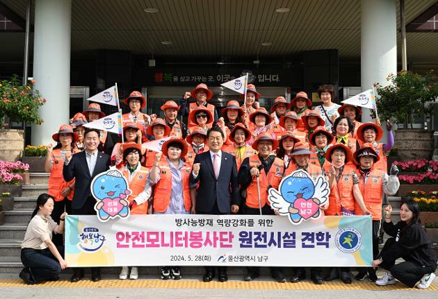 5월28일 안전모니터봉사단 환송