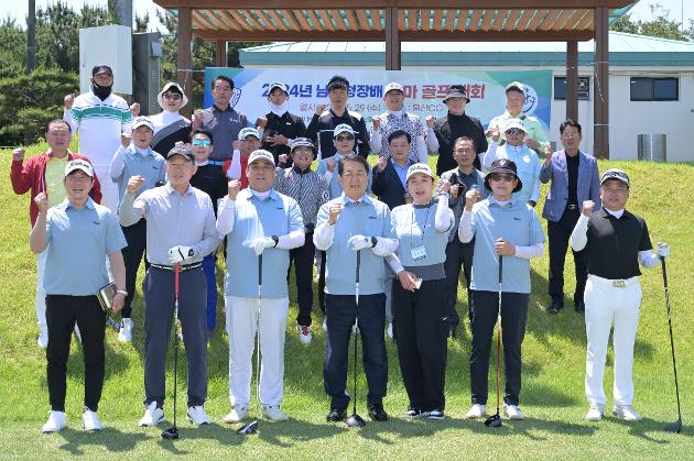 5월29일 남구청장배 생활체육 골프대회 
