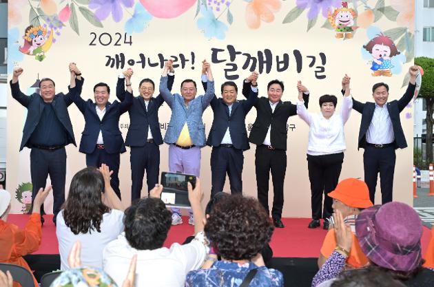 6월1일 여천천 달깨비길 골목축제 
