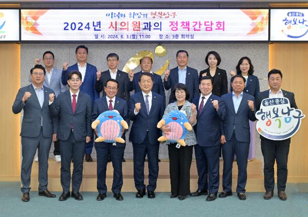 6월3일 2024년 시의원과의 정책간담회 