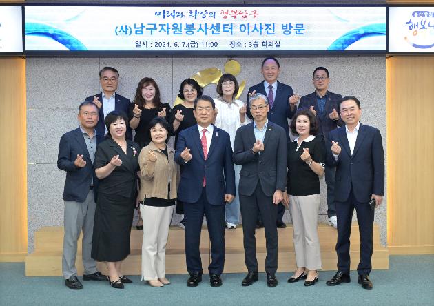 6월7일 남구자원봉사센터 이사장 및 이사진 내방 