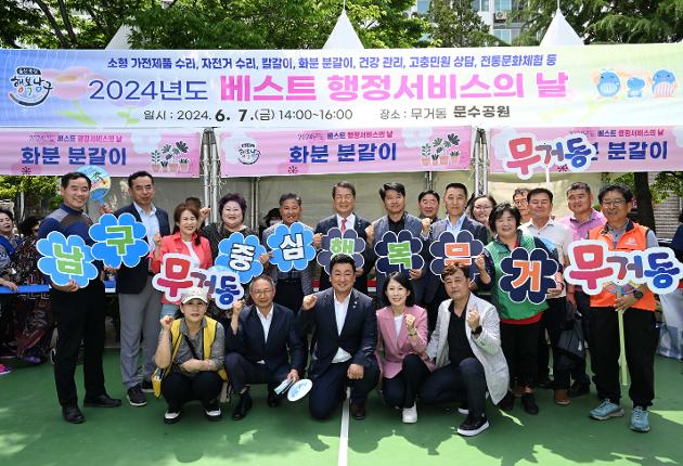 6월7일 무거동 베스트 행정서비스의 날 행사