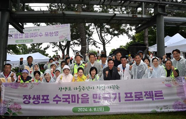 6월8일 장생포 수국마을 만들기 프로젝트