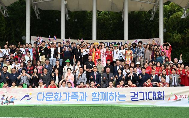 6월9일 다문화가족과 함께 하는 걷기대회 
