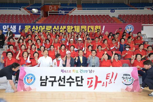 6월12일 울산어르신생활체육대축전 개회식 