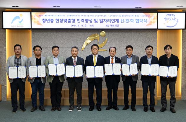 6월12일 청년층 현장맞춤형 인력양성 및 일자리연계 협력체계 구축 업무협약식