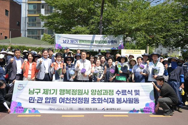 6월13일 제1기 행복정원사 양성과정 수료식 
