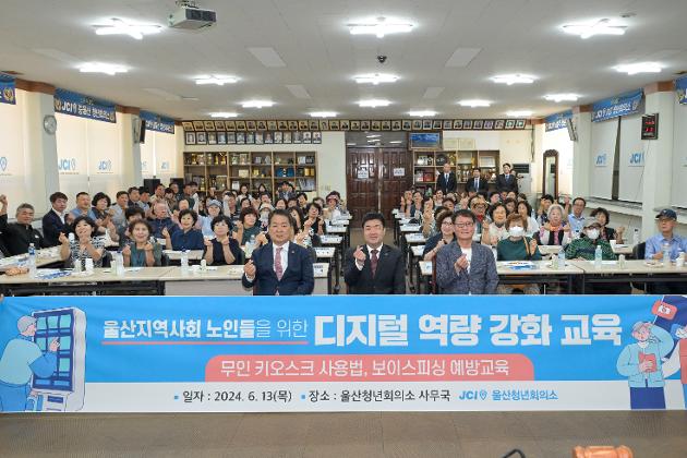 6월13일 어르신들을 위한 디지털 역량 강화 교육 