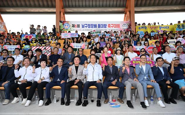 6월15일 남구청장배동대항축구대회개회식
