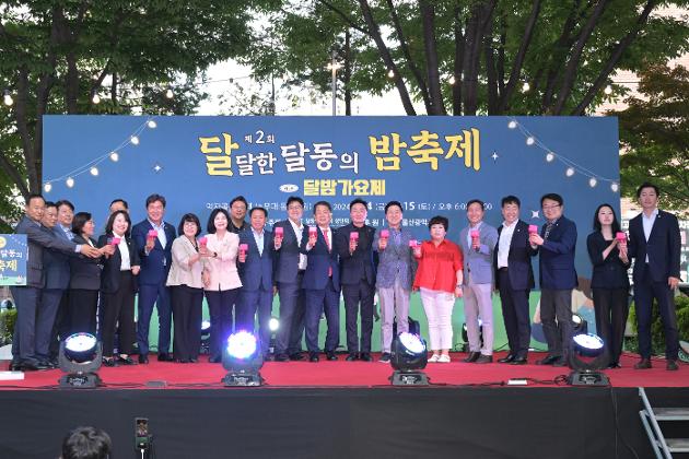 6월14일 달동먹자골목 골목축제 