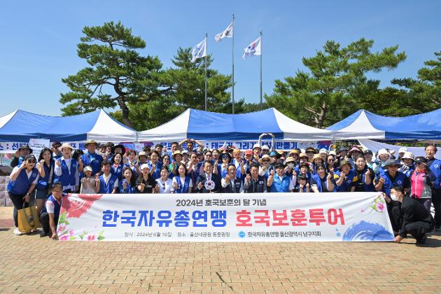 6월16일 한국자유총연맹 울산남구지회 태극기 그리기 및 나누어 주기 행사 