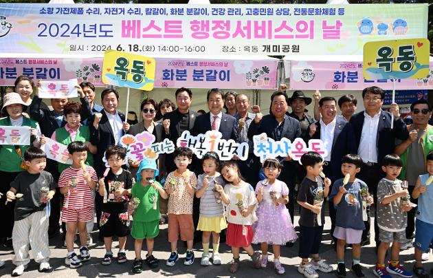6월18일 옥동베스트행정서비스의날