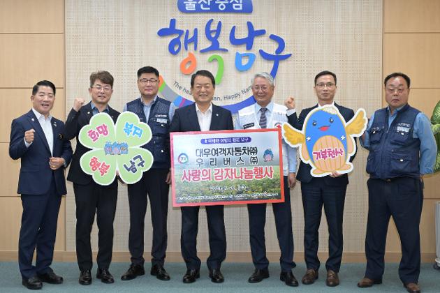 6월20일 대우여객자동차(주), 우리버스(주) 이웃돕기 후원물품 전달 