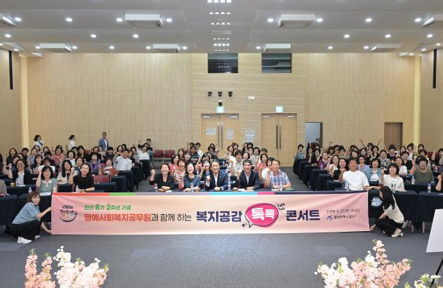 6월21일 명예사회복지공무원과의 함께하는 복지공감 톡톡 콘서트 