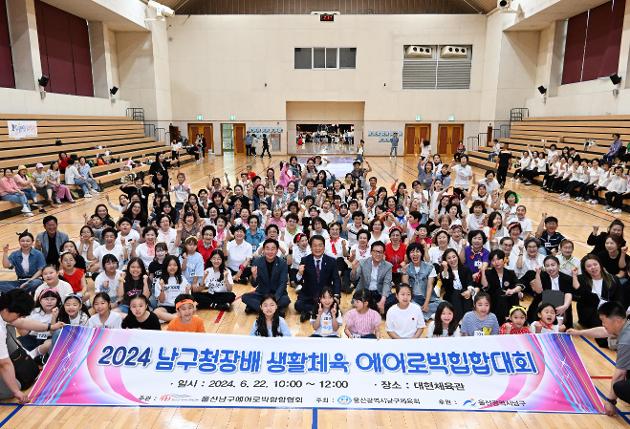 6월22일 남구청장배에어로빅힙합대회