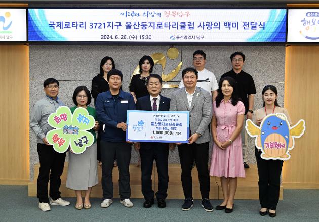 6월26일 국제로타리 3721지구 울산둥지로타리클럽 사랑의 백미 전달