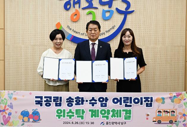6월26일 국공립어린이집 위수탁 협약식