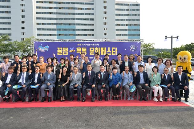 6월26일 옥동 도시재생 문화페스타 