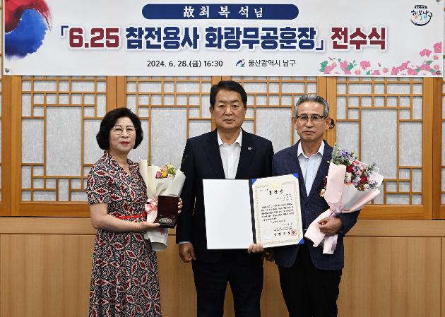 6월28일 6.25 전쟁 화랑무공훈장 전수