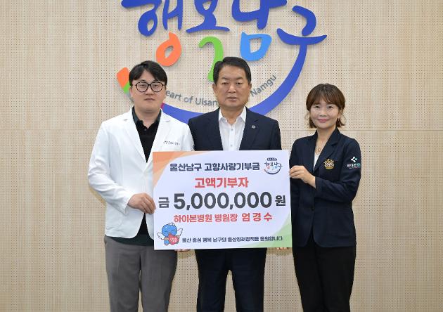 7월4일 하이본병원 엄경수 병원장 고향사랑기부금 전달 