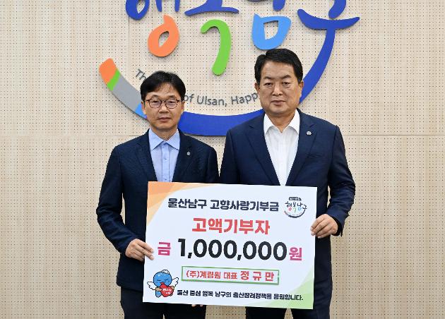 7월11일 계림원고향사랑기부금전달식