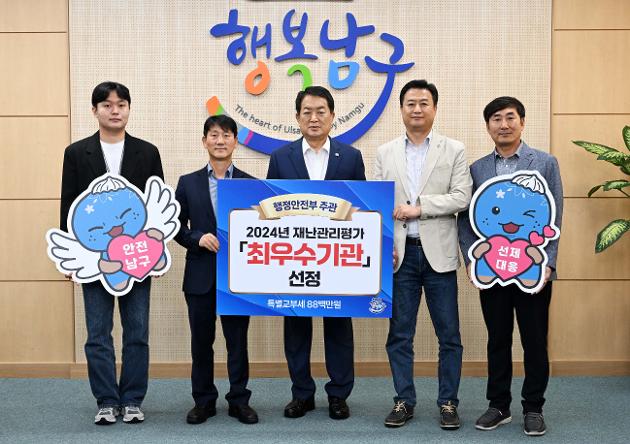 7월11일  재난관리평가 최우수기관 선정