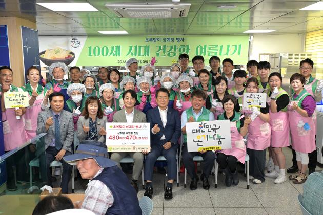 7월12일 노인복지관 초복맞이 나눔행사(도산노인복지관) 