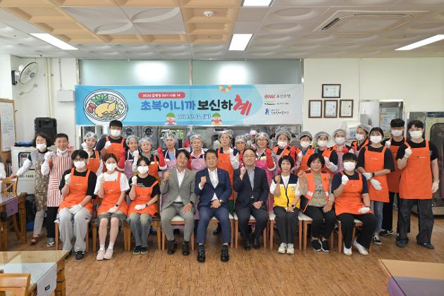 7월12일 노인복지관 초복맞이 나눔행사(문수실버복지관) 