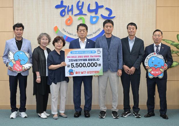 7월15일 남구상인연합회 고향사랑기부금 상호 기부 
