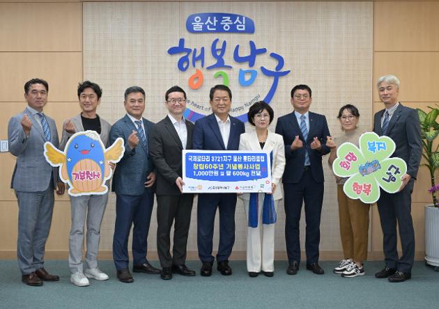 7월16일 울산로타리클럽 이웃돕기 성금 전달 