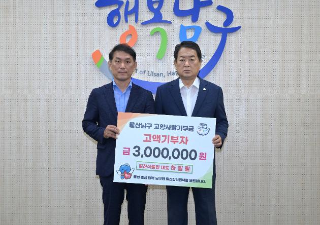 7월16일 길천식물원 고향사랑기부금 전달 