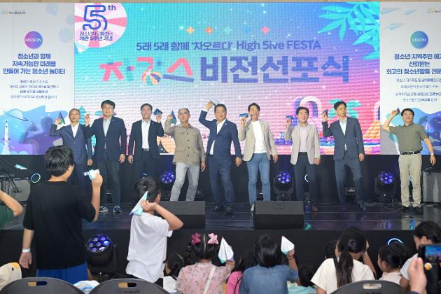 7월28일 청소년차오름센터 개관 5주년 기념 비전선포식 