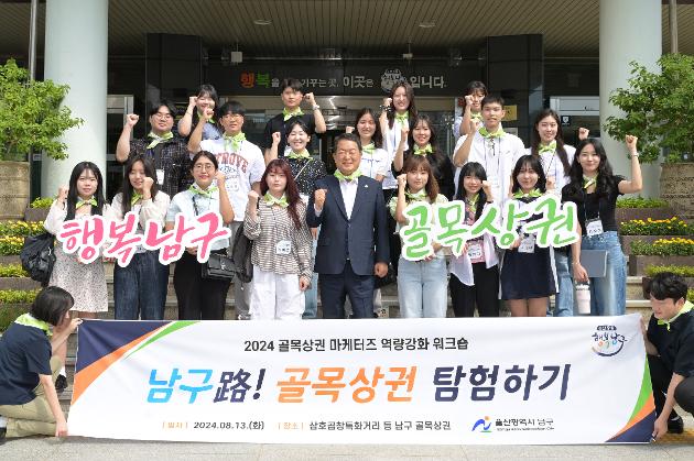 8월13일 2024 골목상권 마케터즈 워크숍 