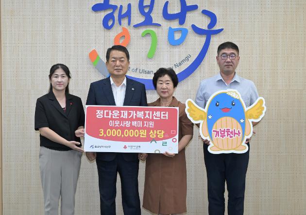 8월13일 정다운재가복지센터 백미 전달 
