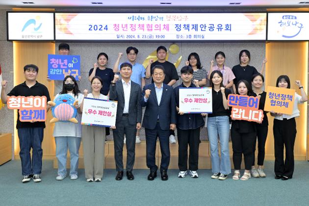 8월23일 청년정책협의체 정책제안공유회 