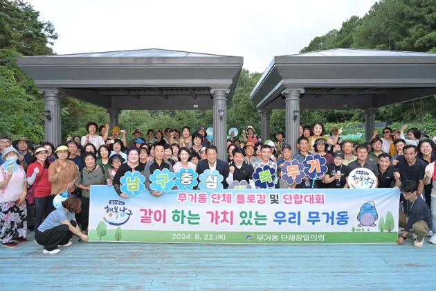 8월22일 무거동 단체 플로깅 및 단합대회  