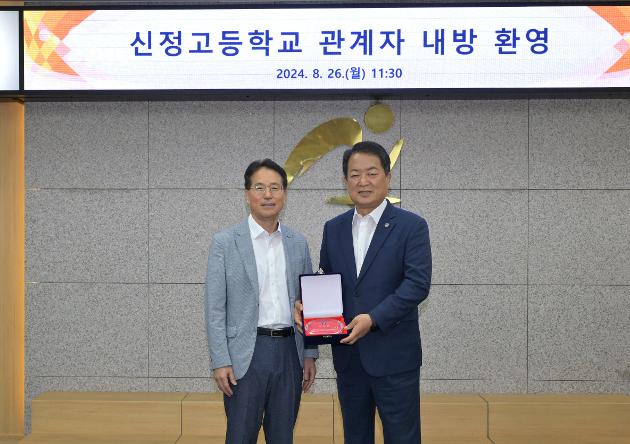 8월26일 신정고등학교 허성관 교장 내방 