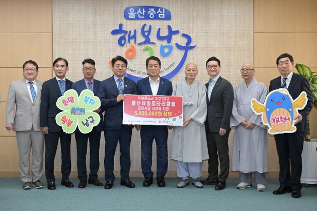 8월29일 제일로타리클럽 경로식당 식재료 후원 전달식