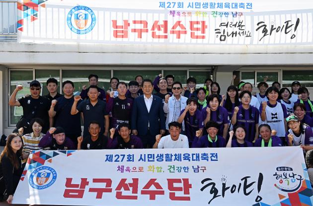 9월1일 시민생활체육대축전격려
