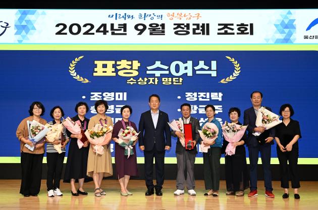 9월2일 9월 정례조회 모범구민 표창
